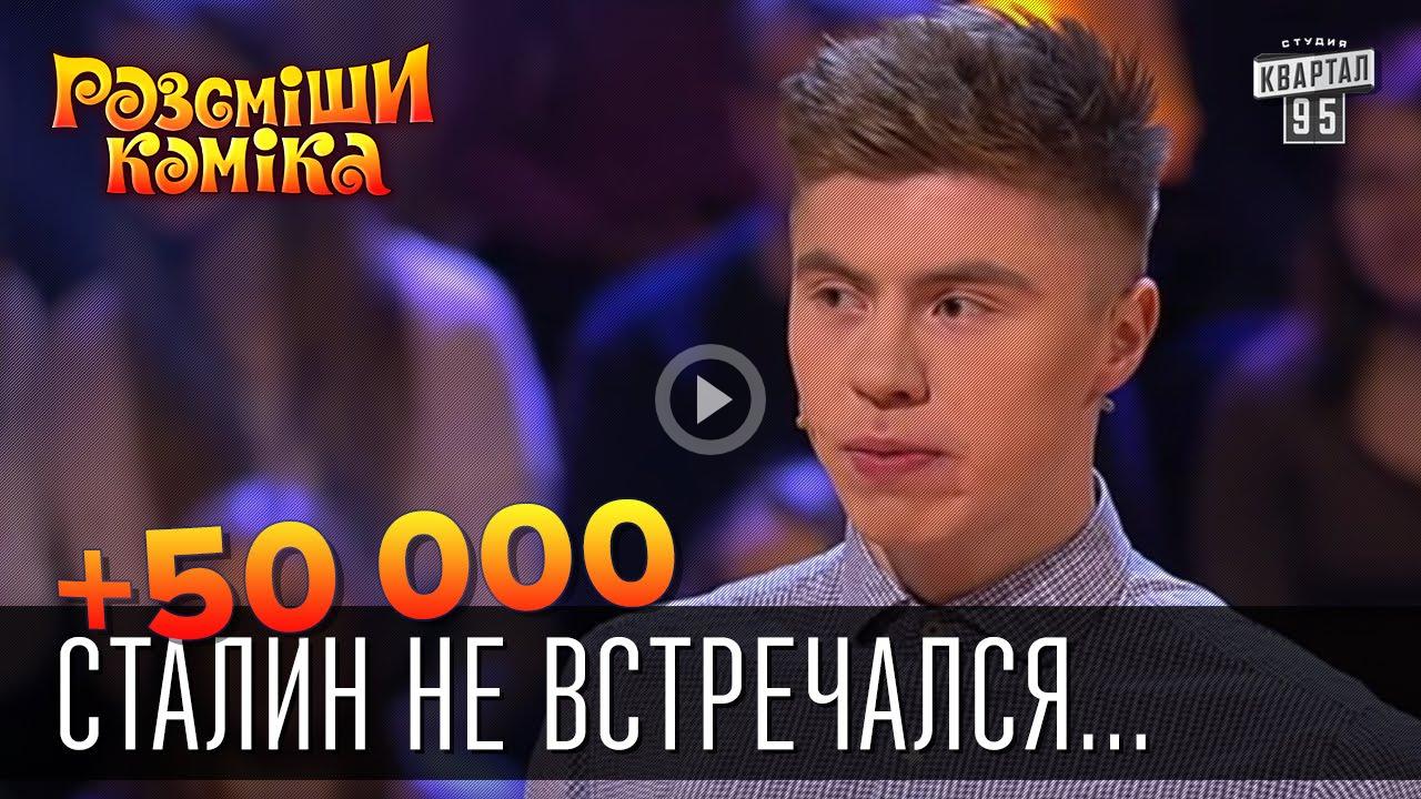 Он легко выиграл 50 000 гривен, не улыбнувшись сам ни разу!